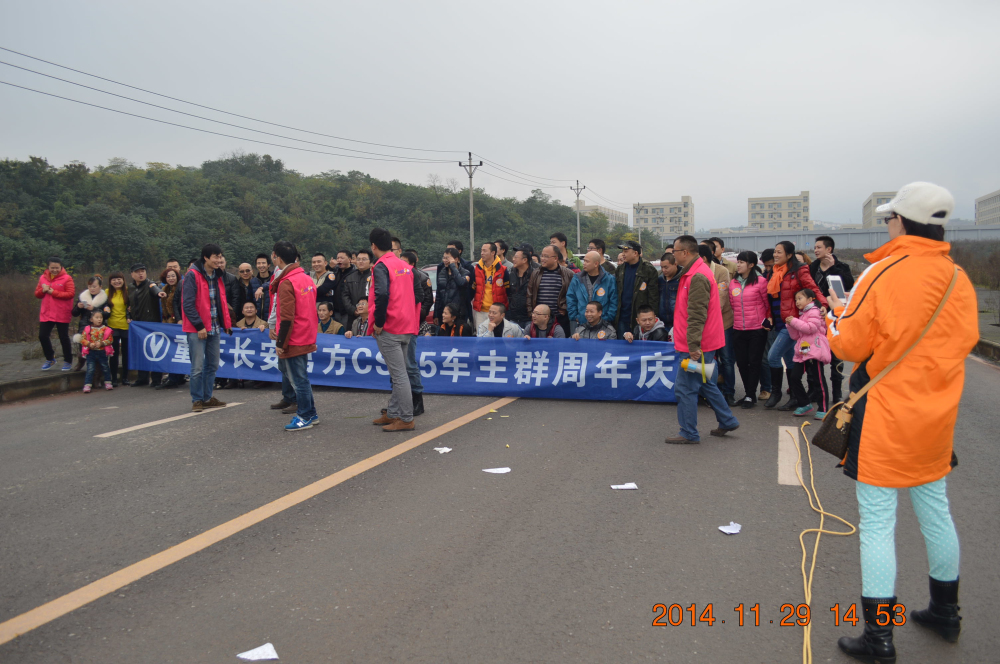 CS35  2014年温泉二周年庆